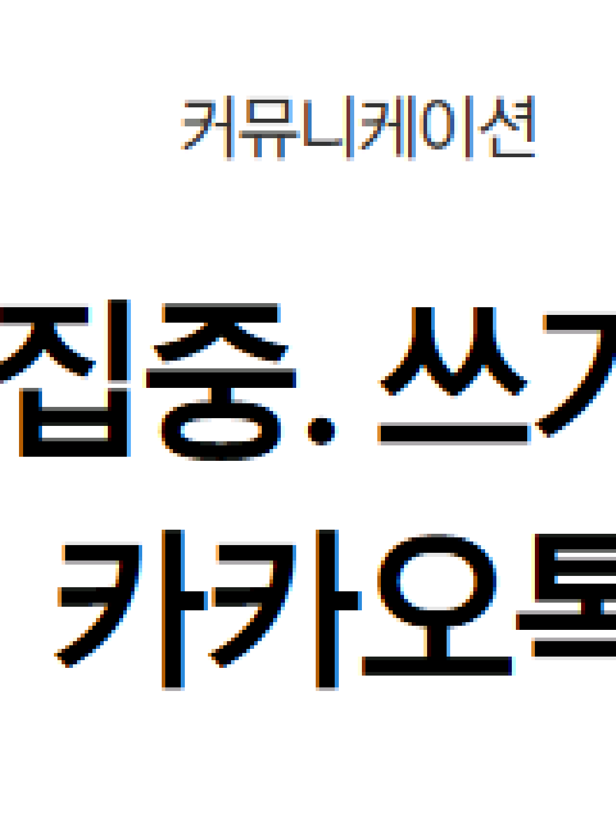 Photo of 카카오톡